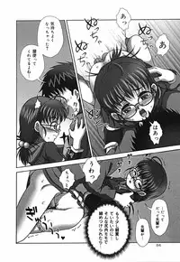 [Itou] Shikkin Chuudoku