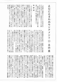 [Urashima Reiji] Amaku Setsunai Yoru - SWEET & BITTER BLUES