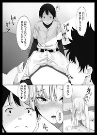 Sukoshi Kowai kedo Daisuki na Onee-chan ga Boku no Tame ni Okasareta Hi no Hanashi