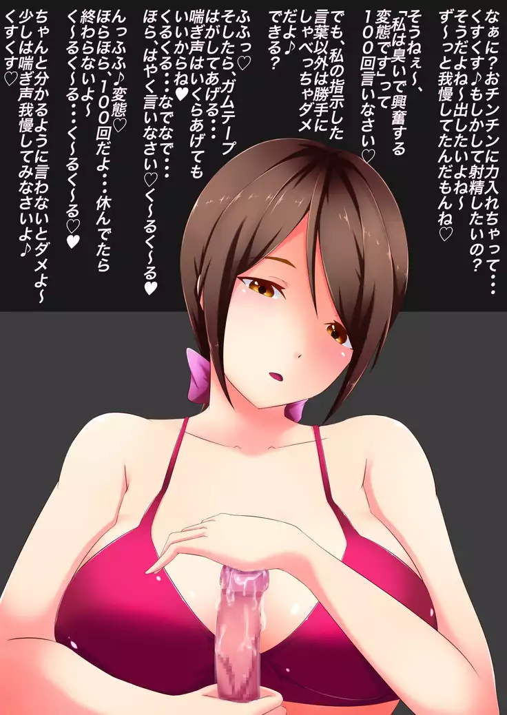 Onee-san no Nioizeme Choukyou ~Nioi de Koufun Shichau Hentai Dorei no Tsukurikata~