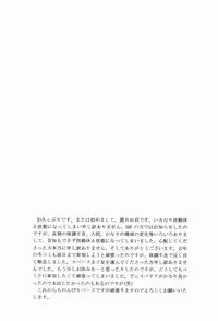 (C75) [Milk Crown (Kazuki Yuu)] Primavera (Tales of Vesperia)