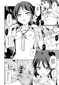 (COMIC1☆13) [Yami ni Ugomeku (Dokurosan)] Tachibana Arisu no Saimin Dosukebe Sex Friends with Mifune Miyu to Sasaki Chie (THE IDOLM@STER CINDERELLA GIRLS) [Chinese] [Den個人漢化]
