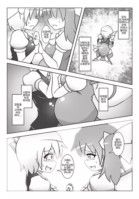 Dai-chan no Dai ga Tomaranaku Naru Hon 2