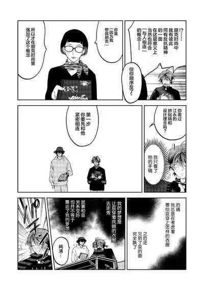 PUNKS TRIANGLE | 朋克三角 2