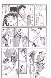 (C58) [Cool Brain (Kitani Sai)] ANGEL PAIN 4 Sweet Obscene Desire (Dead or Alive)