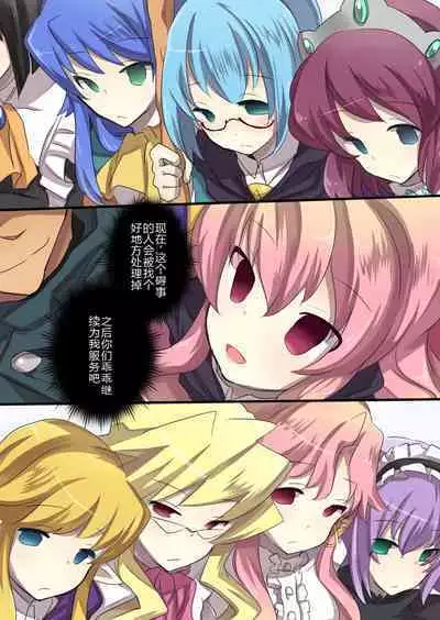 The Familiar of *ero Mind-control Manga