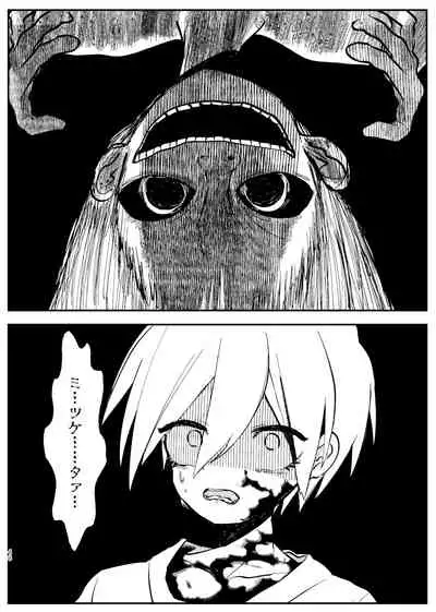 Kyousei Kasoke Kon Jihen