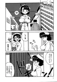 [Point Takashi] Urekko File