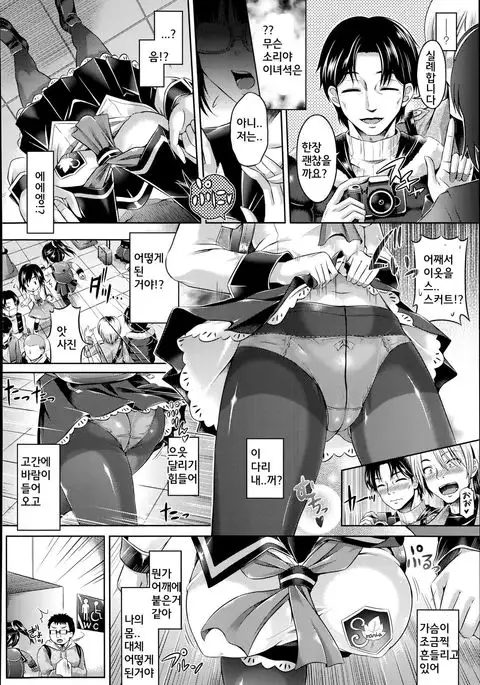 Omochikaeri Cosplayer