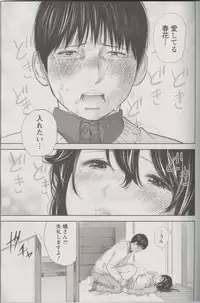 [Shikishiro Konomi] Netoraserare Ch. 24 (Namaiki! 2016-04)