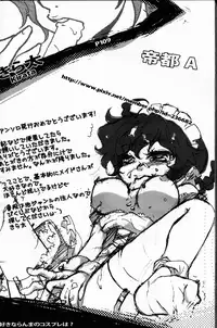 (C76) [LETTA, Romantic Shinjuu (Various)] Hyakka Ran Ran (Ranma 1/2) [English] [SaHa]