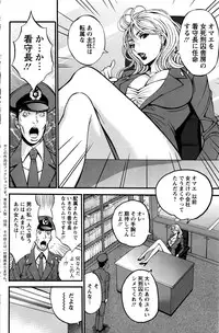 [Nagashima Chousuke] Girls Must Die! Ch.1-7