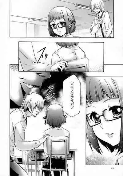 Saimin-jutsu de me Dorei o Teniireru Houhou Kanzenhan