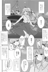 (C94) [Triple Lettuce Burger (Kaz)] Polkadots And Moonbeams (Kantai Collection -KanColle-)