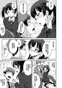 [Okara] Hatsukano (COMIC Kairakuten 2017-09) [Chinese] [前线作♂战♀基地] [Digital]