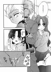 (C72) [GUNBURREL (Ikura Nagisa)] Ikasete! Archer (Fate/stay night) [Chinese]