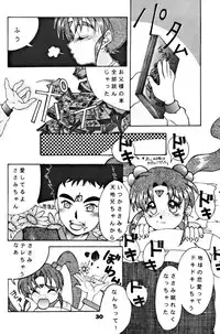 (C46) [Yumeizukosya (various)] Kick no oni Datsu -Tenchimuyou ! ryou kou oni- kai (Tenchi Muyou!)