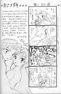 [Sancho Panda (PiYo)] 100% Kojimusa Daro!? (Pokemon)