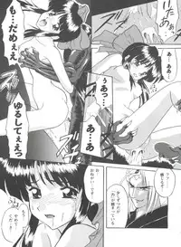 [Anthology] Doll's Game 1 (Various)