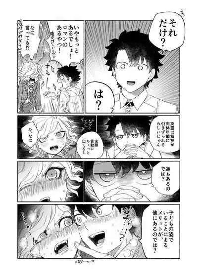 BACK FROM THE DEEP I-II