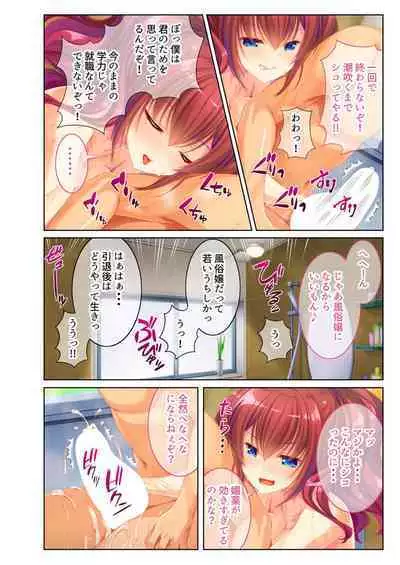 [BENETTY] Zecchou Tengoku Vol. 40 ~Kateikyoushi to Micchaku Futarikiri!! Jitsugi no Jugyou mo Hajimaru Midara na Heya~ "SituColle! Series"