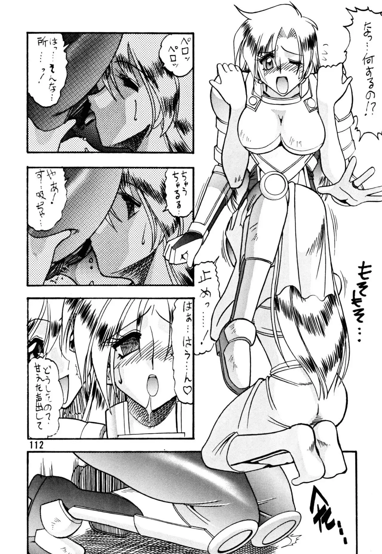 SEMEDAIN G Soushuuhen Mokkouyou Ver