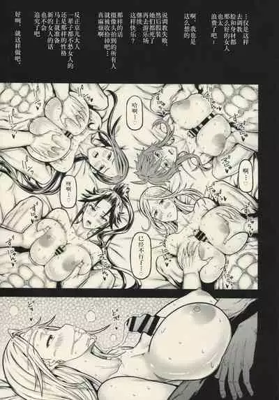 [Radiostar (Kudou Hiroshi)] XXX -triple X- (Triage X) [Chinese]