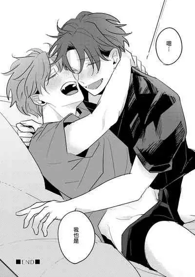 [Kuki Wakame] No Doubt Lilac | 无疑的紫丁香 Ch. 3-5+番外1-3 [Chinese] [Digital] [完结]