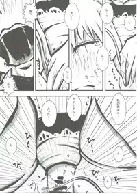 (Kouroumu 12) [Akai Hitomi to Aoi Tsuki (Various)] Sakuya-san no Oshikko no Ana Goudou ~Koko no Ana ga Mitai!~ (Touhou Project)