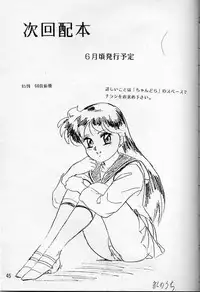 (SUPER3) [Chandora, LUNCH BOX (Makunouchi Isami)] Lunch Box 7 - Fairy Tale (Bishoujo Senshi Sailor Moon)