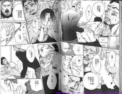 Kinniku Otoko Vol.10