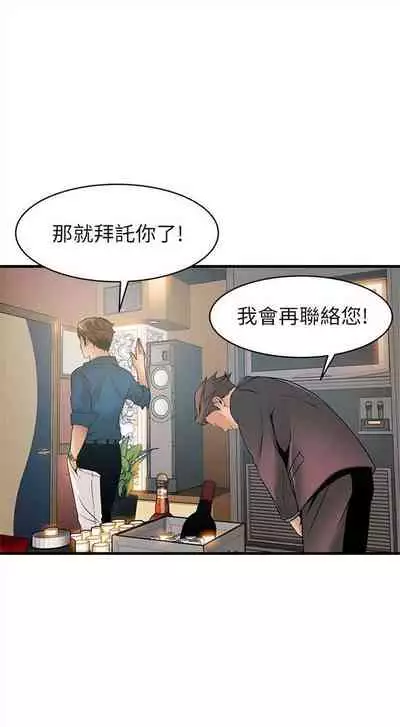 弱点 1-62 中文翻译(更新中)