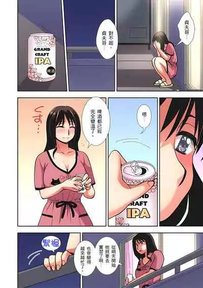 接下來我就要NTR妳囉!~不停爆射直到姑姑變成我的… 1-6話