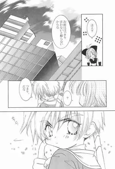 [Ichigo-chan Milk-chan (Zaha Torute, Abe Ryu)] Shaoran-kun to Issho. (Cardcaptor Sakura)