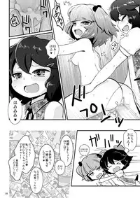 [04 (KTY)] Gekiroku Kappa Micchaku 24-ji!! (Touhou Project) [Digital]