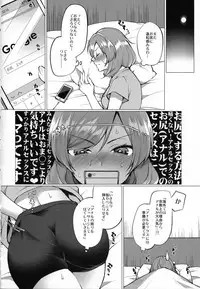 (C92) [liz project (Miyamoto Liz)] Maki to Icha Love Ecchi Hajimete no Anal Hen (Love Live!)
