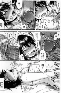 [Satou Toshio] Netorare Kanojo [Chinese]