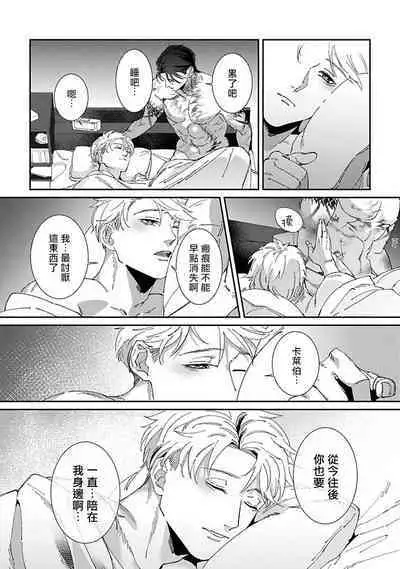 [Mikkamita] Shinigami wa Korosenai | 死神失格 Ch. 1-6 + 番外+特典 [完结] [Chinese] [冒险者公会] [Digital]