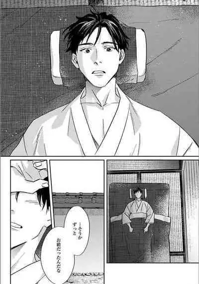 Hitori de Yoru wa Koerarenai - I Can't Stand Another Night Alone