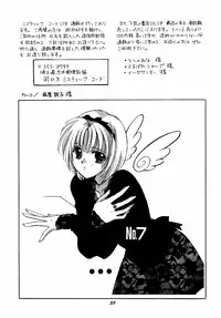 (C58) [Mystic Chord (Gyro Amarume)] HY SPY MYSTIC CHORD 9 (Card Captor Sakura)
