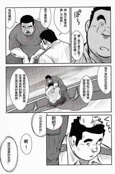 Shima no Omawari-san | 岛上的警察