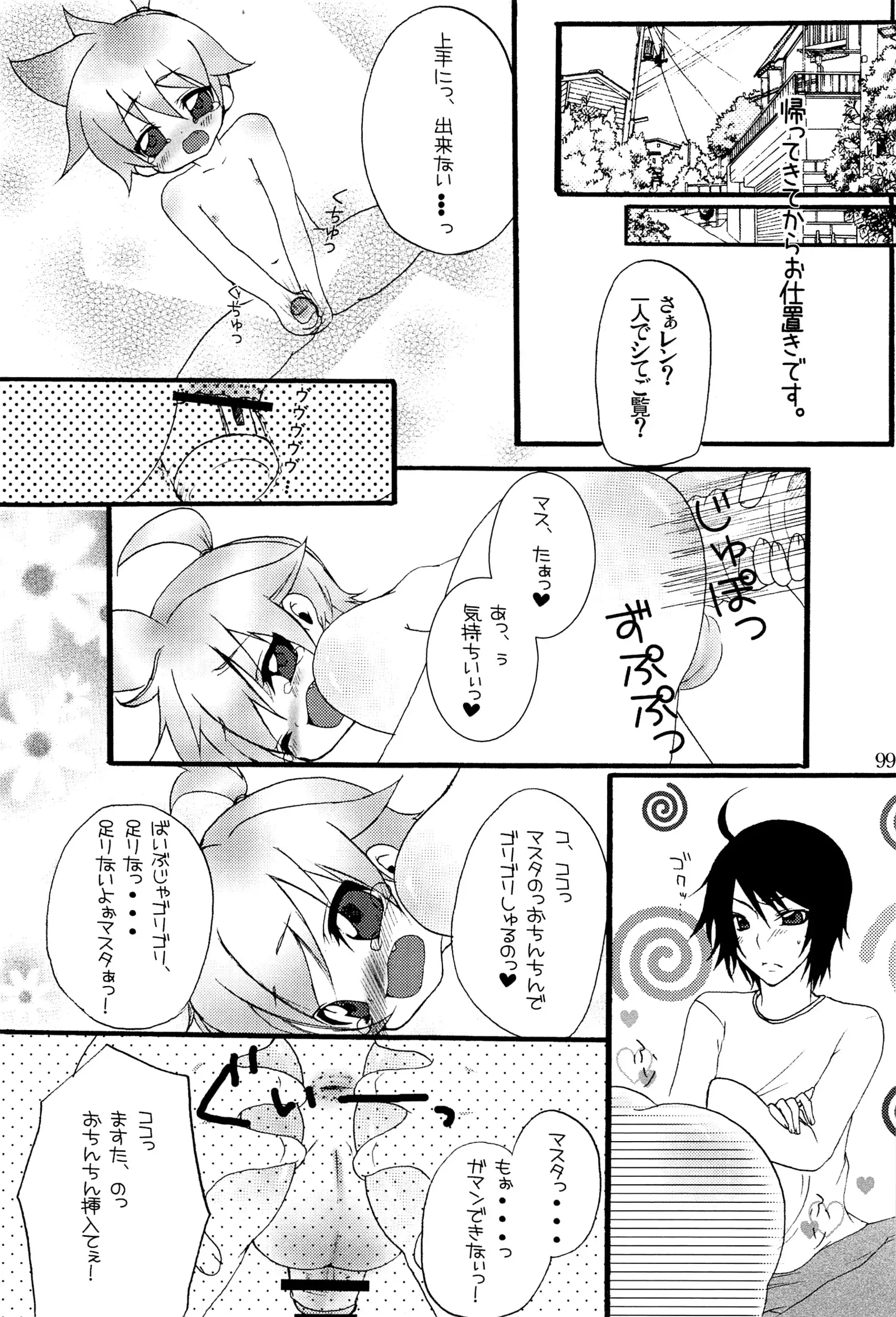 キミノネイロ ~LENside Act2~