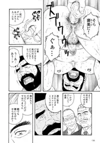 [Gengoroh Tagame] Syachiku-Aika (Company Slave Elegy)