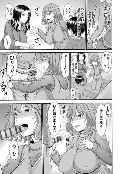 [Kamiishi Nyny] Shoku Saikan [Digltal]