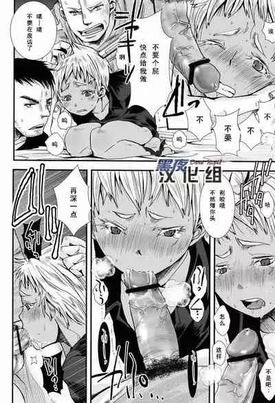 Nukarumi no Sekai | 泥泞的世界