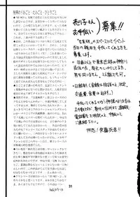 [MEBI-KEN (Umeosora Mamoru)] Do Not Turn Over! Revised Edition (Tenchi Muyo!)