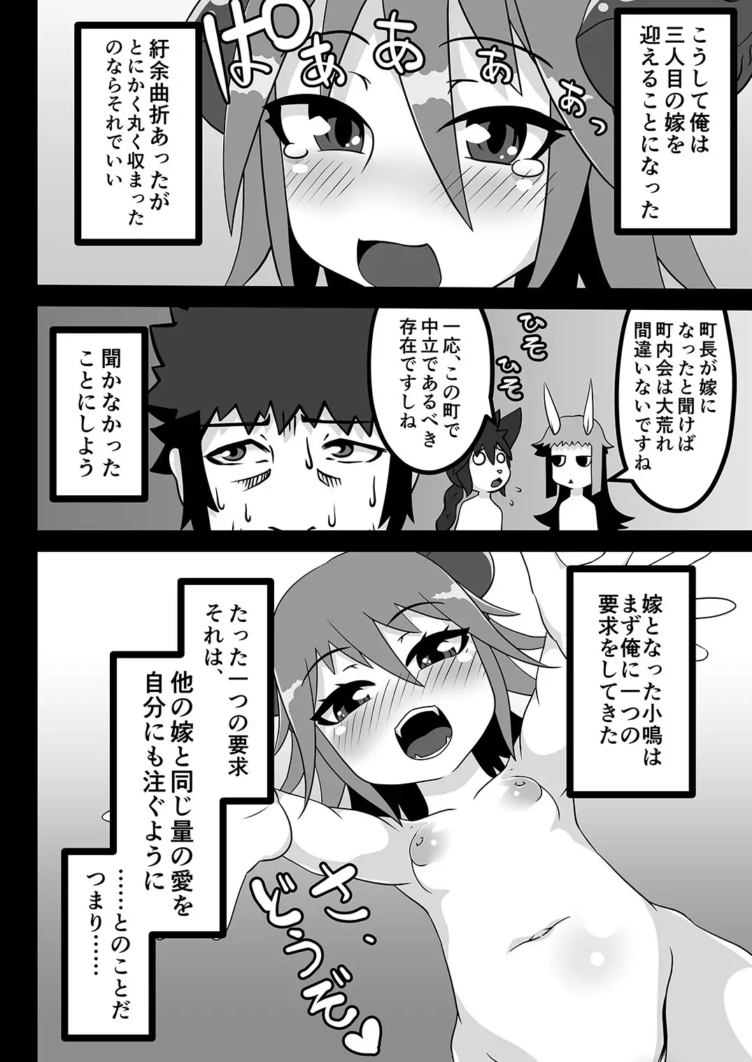 Kokutochou Kenbunroku Sono San