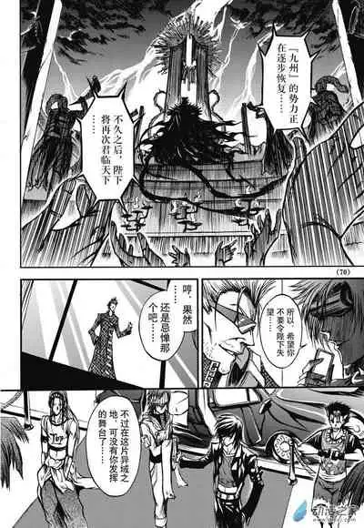 Chinese 神契 幻奇谭（刘冲L.Dart）02