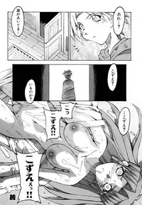 [Anthology] Fechikko VS Series ROUND.2 Miko San VS Maid San