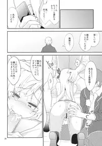 (C81) [Spicia (Kiritomo Koroha)] Tsuukan Densha 2 Sena (Boku wa Tomodachi ga Sukunai)